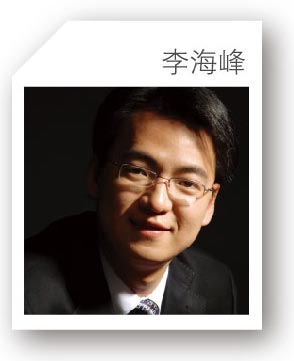 李海峰