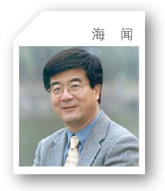 海闻