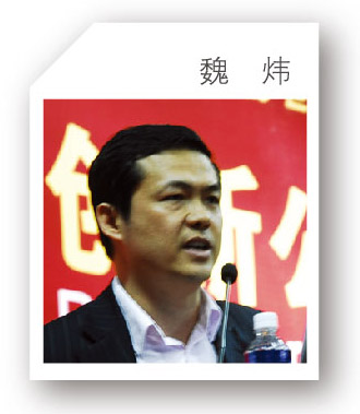 魏炜