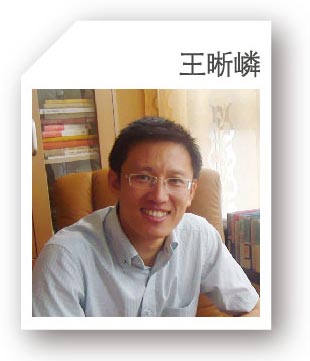 王晰嶙