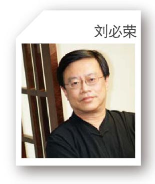 刘必荣