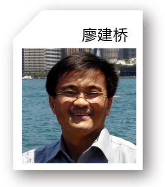 廖建桥