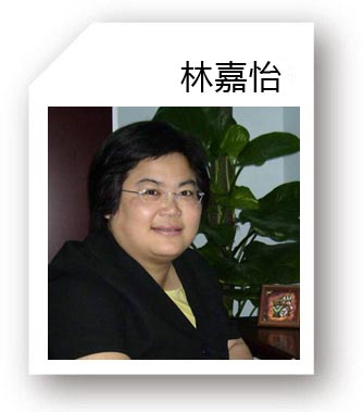 林嘉怡