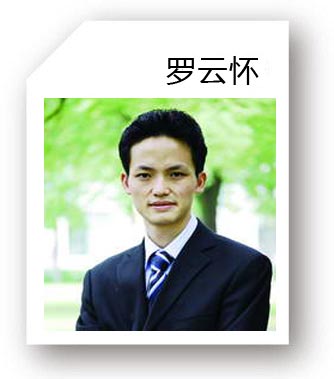 罗雲怀