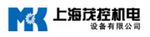 上海茂控机电设备有限公司