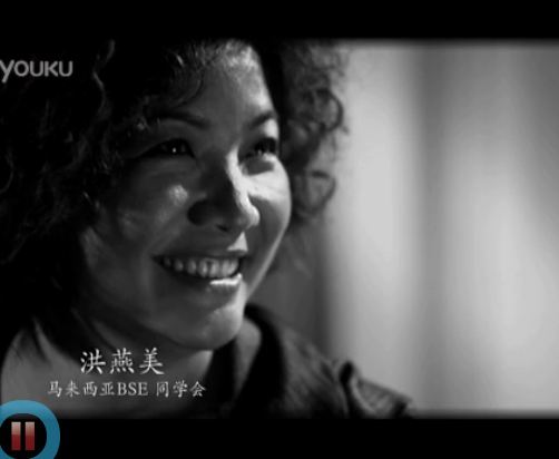 马来西亚同学会宣传片（一）