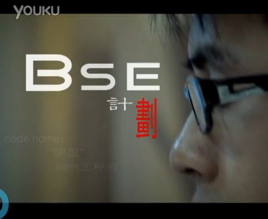 广西同学会宣传片——BSE计划